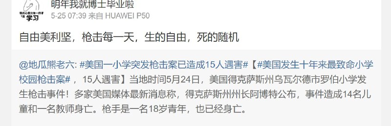 #墙国粉红现世报投稿By