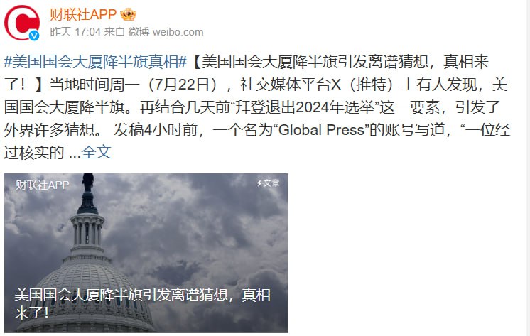 拜登重返白宫，粉碎各类阴谋论拜登重返白宫，粉碎各类阴谋论