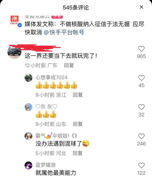 快手老铁是真能处👍👍👍！By