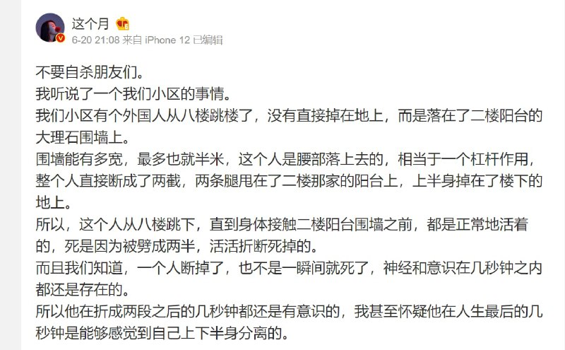 什么？洋大人跳楼了，又被贵国封锁消息了？投稿By