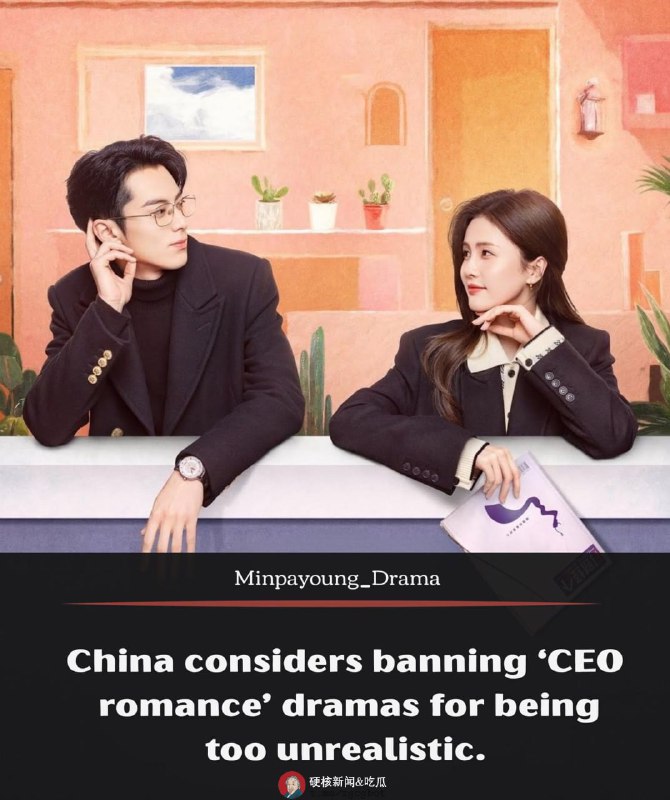 中国将禁止播放富商迎