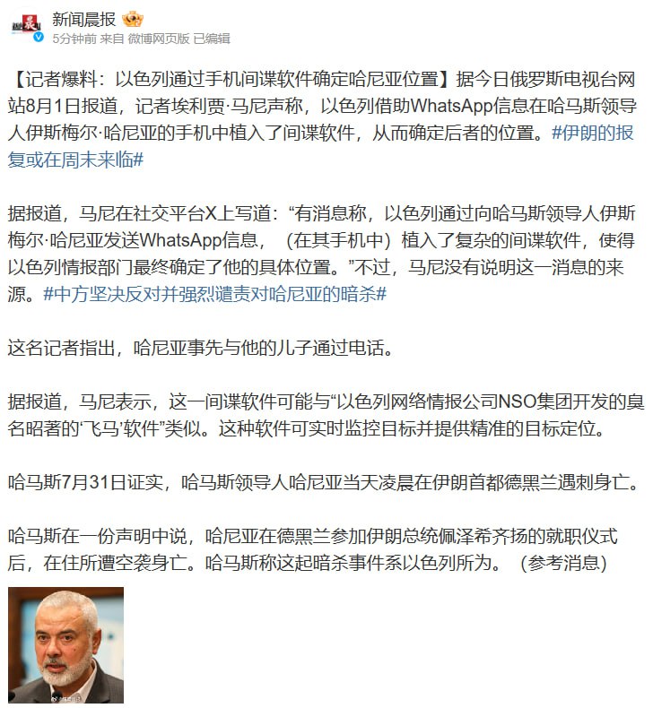 哎，中国政府拿以色列