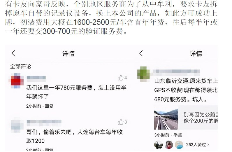  只配抬杠 (Twitter)在公路检查站喝药自杀的司机在网上留了封遗书