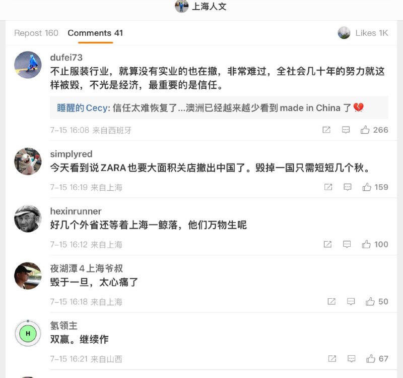 唱衰东进西退的一群五十万！唱衰东进西退的一群五十万！