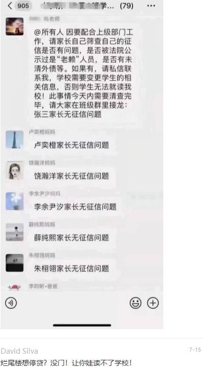 断供房贷的家长们，别忘了你们的孩子在大大手里！ 投稿By