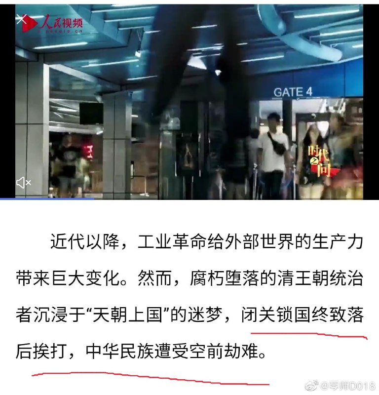 恶意对比，以前人民网对闭关锁国的结论马迎新🇹🇼思想交流群