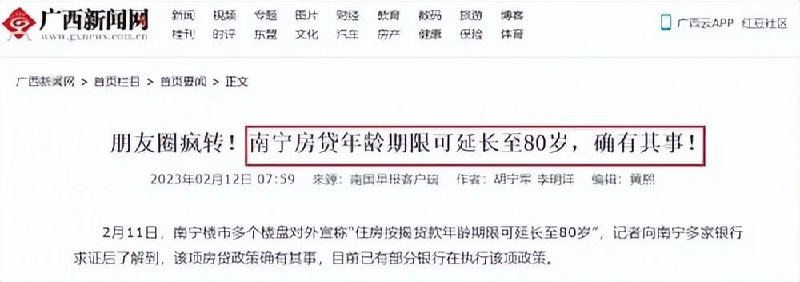 最新政策开始实施！ 愚支还贷，子子孙孙无穷尽也最新政策开始实施！ 愚支还贷，子子孙孙无穷尽也