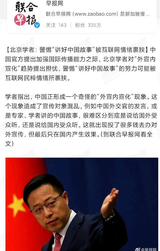 可憐的白區黨（中共改革開放派幹部）只能跑去新加坡華文報紙向北京習近平喊話了…現在的北京也是針插不進，水潑不進