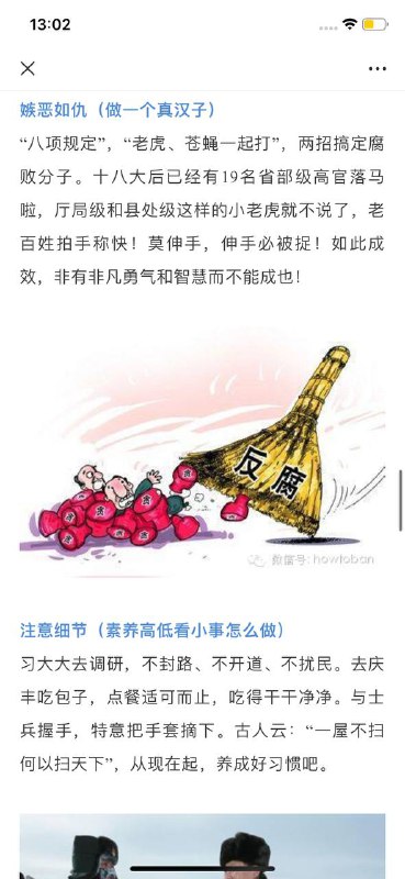 2014年墙内舔包文章By