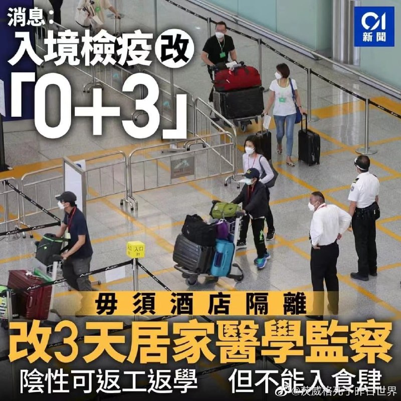 在香港经济地位骤降后，香港宣布开放目前