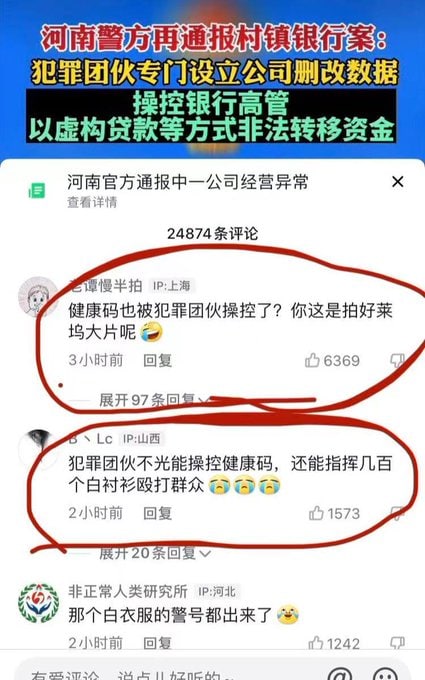 谁才是鬼投稿By