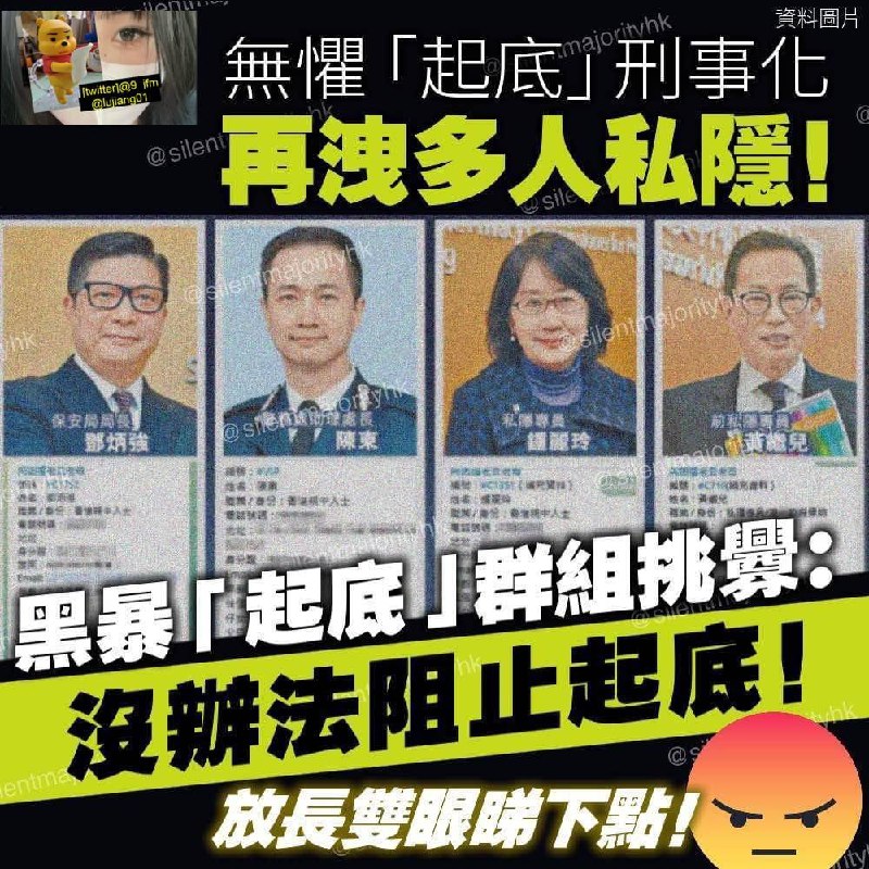 港府向电报频道宣战🤡，你要隐私做什么投稿By