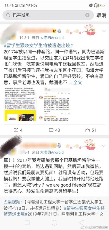 留学生合订本 ， 贵党压下的新闻 应该更多