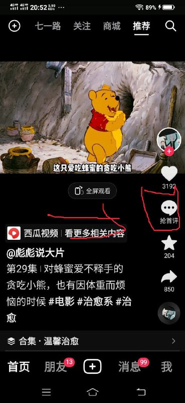 我就不信没人评论，几百的转载量