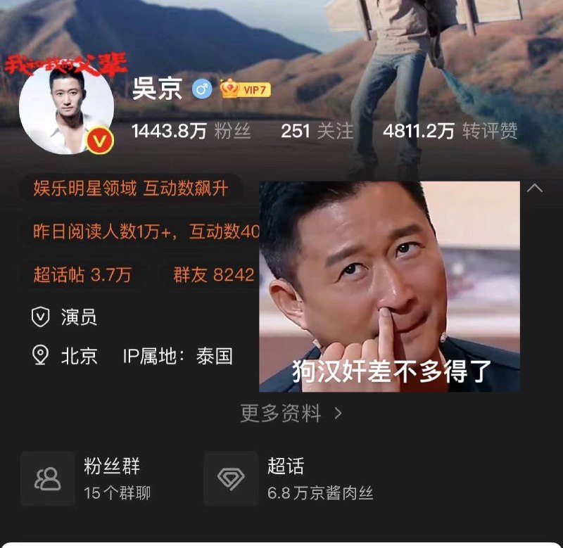 京哥国家有难，你咋去泰国了投稿By