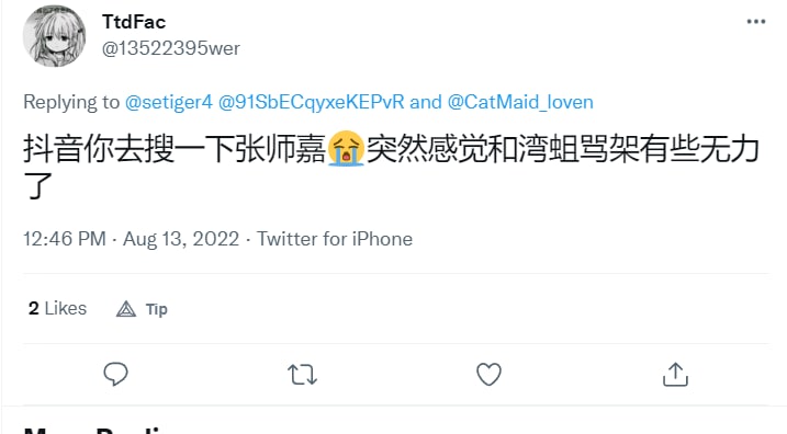 这就破防了？ 你的共产主义信仰怎么这么脆弱共匪娼妓·马迎新·丸崽