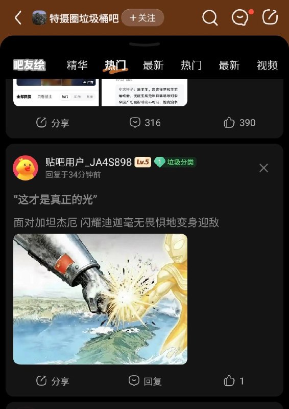 孩子们别怕迪迦奥特曼