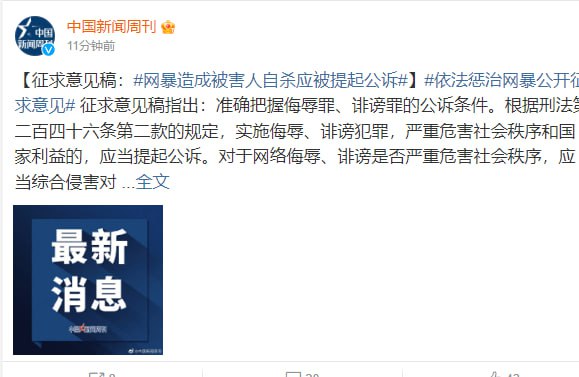 乐，被中国人网爆死的武汉母亲 也没 贪官奸夫淫妇的影响力大