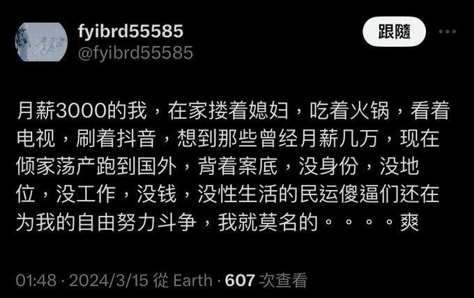 反华蛆不想润和反华了😁By