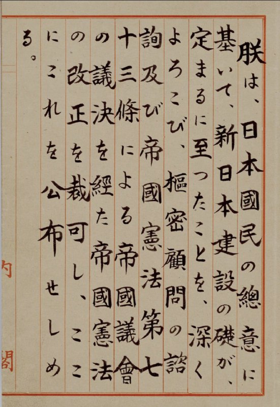 今天日本宪法日，包子却逐步称帝投稿By