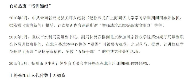 恭喜中国人 ，你们连二次元的小黄漫 都没得看了， 但是官员们依旧包二奶 小三 嫖娼共匪娼妓·马迎新·丸崽恭喜中国人 ，你们连二次元的小黄漫 都没得看了， 但是官员们依旧包二奶 小三 嫖娼共匪娼妓·马迎新·丸崽