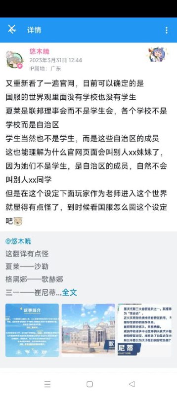 【（国服）蔚蓝档案-禁止出现学生团体等词汇】爱看乐子的人可以去b站专门搜啥企业家不允许评论啥的、中铁欠薪啥的视频，太多b小将破防，评论区整挺好哔哩哔哩链接 （⚠️墙内网站慎点⚠️）（话说有繁中本地化的国际服不玩，反去玩被阉割成平行世界的墙国服不是找罪受嘛）#破防【（国服）蔚蓝档案-禁止出现学生团体等词汇】爱看乐子的人可以去b站专门搜啥企业家不允许评论啥的、中铁欠薪啥的视频，太多b小将破防，评论区整挺好哔哩哔哩链接 （⚠️墙内网站慎点⚠️）（话说有繁中本地化的国际服不玩，反去玩被阉割成平行世界的墙国服不是找罪受嘛）#破防