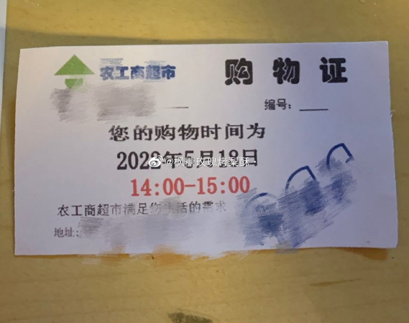 超市版粮票上线投稿By