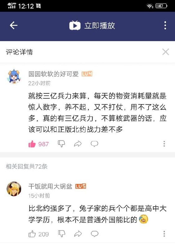 中国军队能单挑北约！投稿By