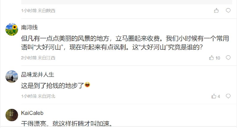 共匪日常，黄河可观赏的路段全部围起来收费（特朗普羡慕坏了，特朗普天天嚷嚷围墙围墙）共匪日常，黄河可观赏的路段全部围起来收费（特朗普羡慕坏了，特朗普天天嚷嚷围墙围墙）