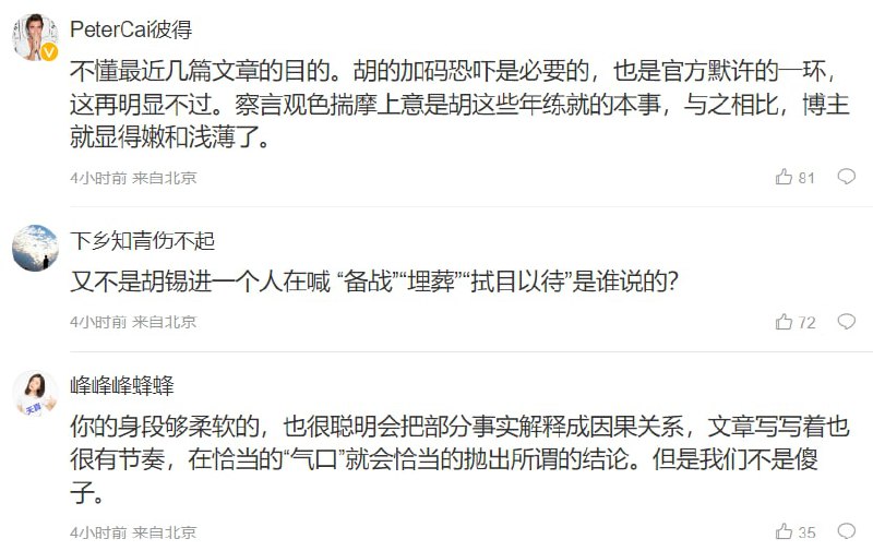 中国红三代（内参） 妄图让胡锡进背这个历史大锅， 贱不贱？By