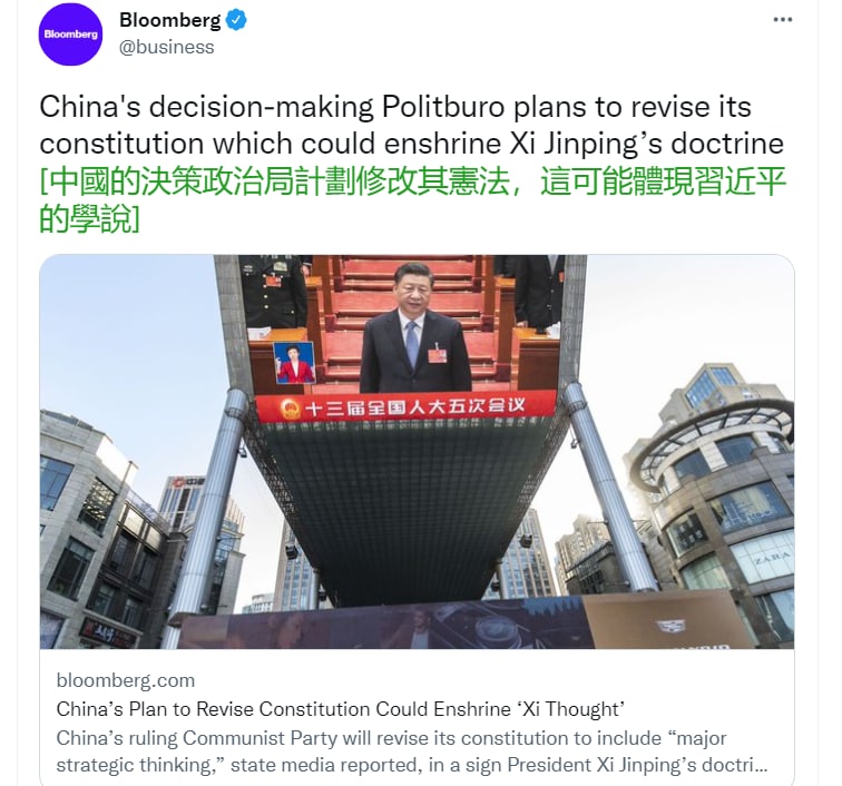 准备修宪前情提要