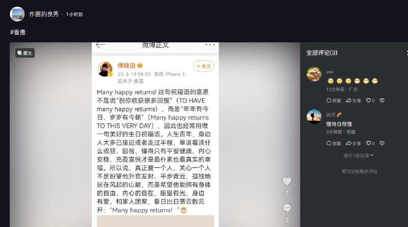 求求大家别信谣了