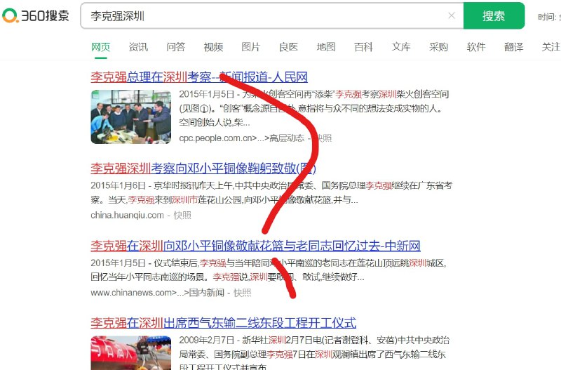 莉卡酱 深圳行 墙内被屏蔽， 仅微软必应可搜到（墙国人所用的搜索方式 一一验证过）共匪娼妓·马迎新·丸崽莉卡酱 深圳行 墙内被屏蔽， 仅微软必应可搜到（墙国人所用的搜索方式 一一验证过）共匪娼妓·马迎新·丸崽