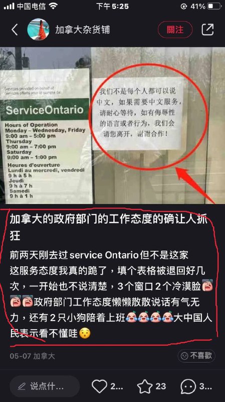 这里是加拿大！懂吗 中国人？投稿By