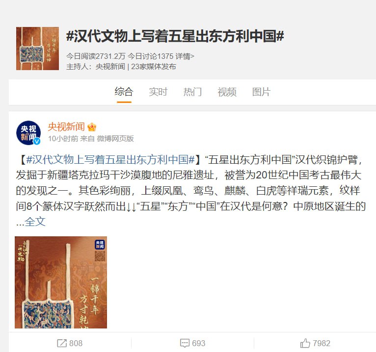 皇上！ 大吉啊！ 此乃祥瑞，真是天佑我共朝啊皇上！ 大吉啊！ 此乃祥瑞，真是天佑我共朝啊