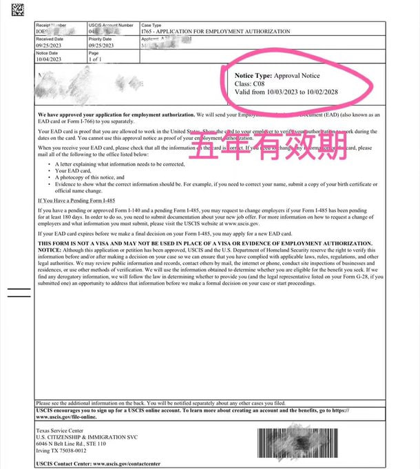美国公民与移民服务局（USCIS）刚公布，将延长某些种类的工卡的有效期，从目前的2年有效期延长到5年，许多华人或许都符合条件，终于可以不必再为更新工卡的事烦恼了