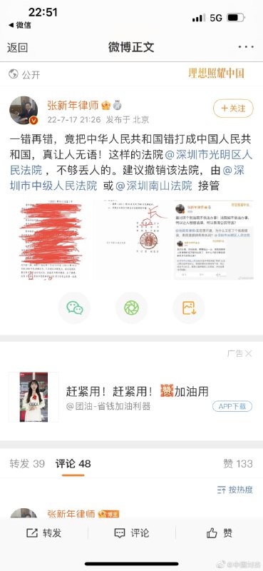 中国人民共和国投稿By