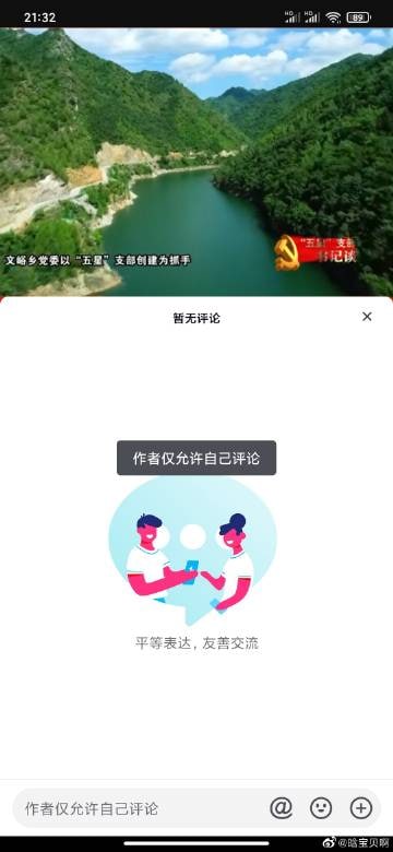 又辟谣，合着这孩子是假死是吧？你官媒怎么不让评论了？前情回顾