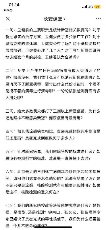 我们怀念他，一路走好，文章已经在当天被删，该公众号也被封禁，作者已被刑拘，或面临被判煽动颠覆国家政权罪我们怀念他，一路走好，文章已经在当天被删，该公众号也被封禁，作者已被刑拘，或面临被判煽动颠覆国家政权罪