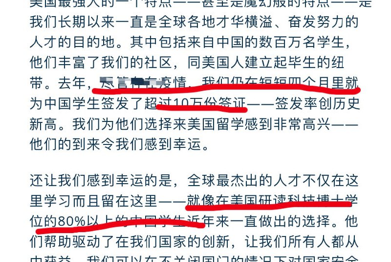赢！布林肯感谢中国留下来的人投稿By
