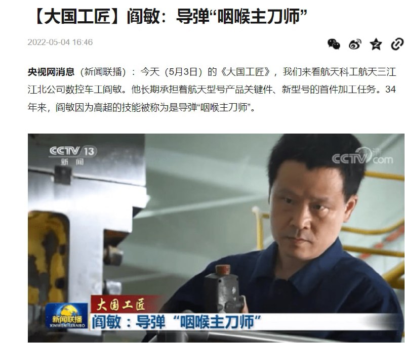 导弹我们都能手工加工投稿By