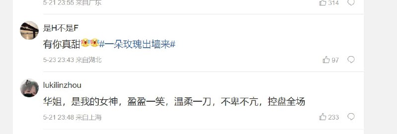 华春莹都能有颜粉了？投稿By