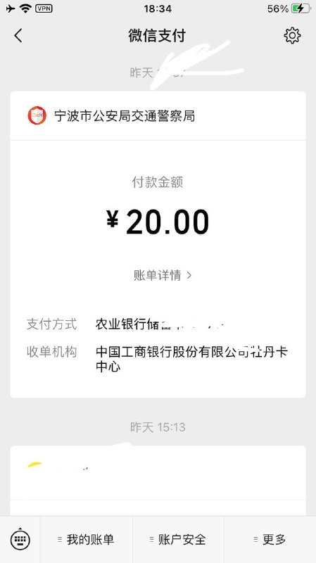 宁波也开始各种罚款 赚补贴了？投稿By