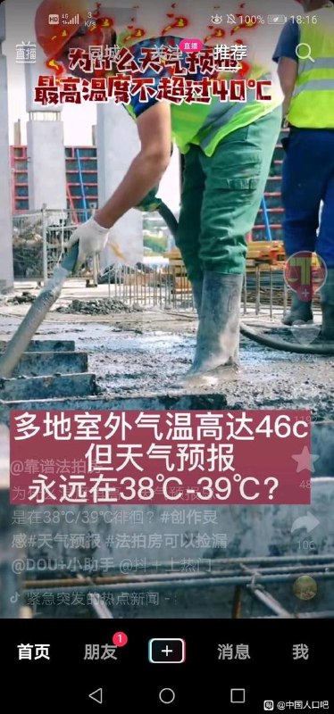 恶意对比 中国和伊拉克By