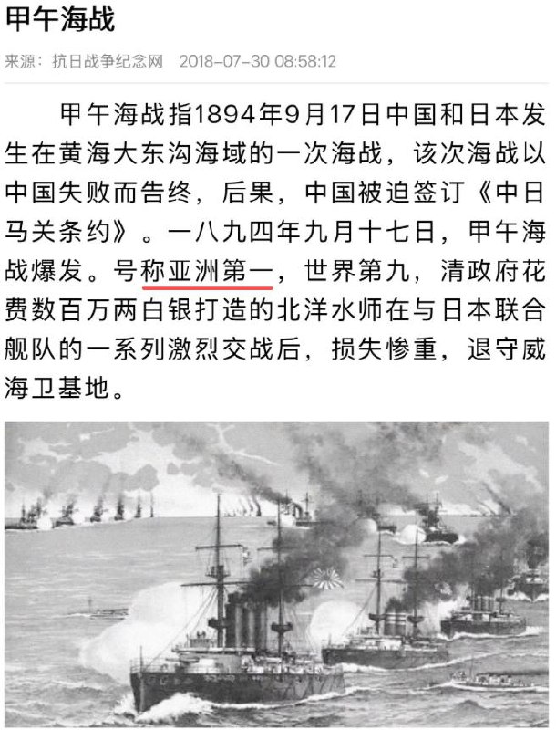 福建號一入列，又開始說「亞洲第一」了