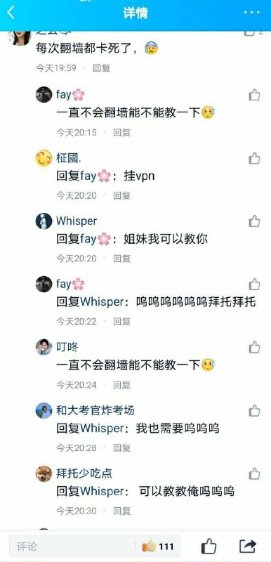 《华姐论推墙》《华姐论推墙》