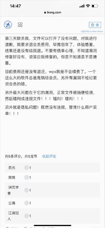 你跟我讲隐私我都觉得好笑By