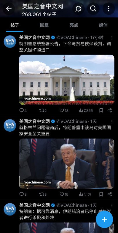 美国之音中文推特经过整改恢复了更新，“学特强国”气息扑面而来🤔🤪👍🏼！美国之音中文推特经过整改恢复了更新，“学特强国”气息扑面而来🤔🤪👍🏼！