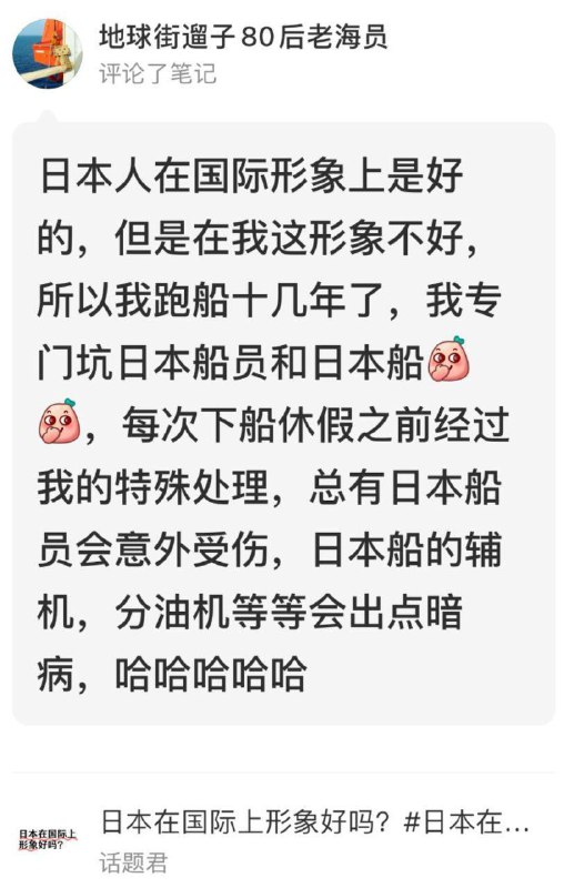 “爱好和平，心地善良，诚实守信”的中国人😡