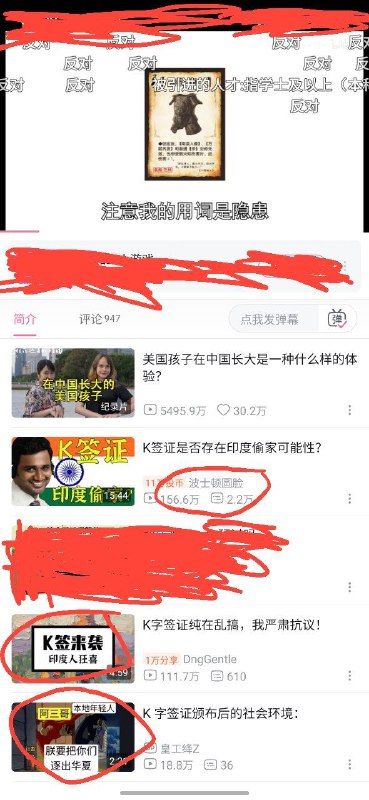 哎呦，B站粉红急了。
